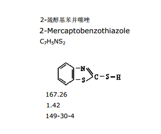 精制MBT