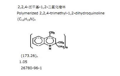 防老剂TMQ